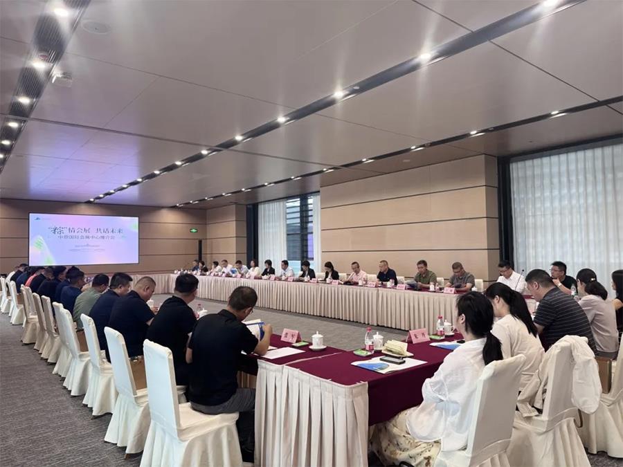 中原国际会展中心首场推介会成功举办 签约面积超30万