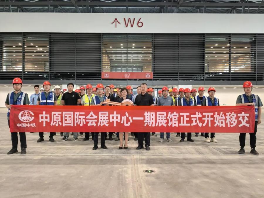 “金钥匙”交接！中原国际会展中心一期交付正式启动