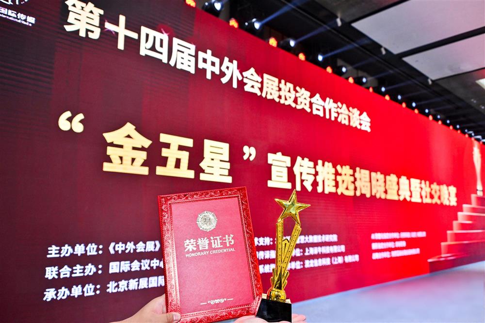 再获殊荣 | 中原国际会展中心荣膺“最具期待会展中心”！