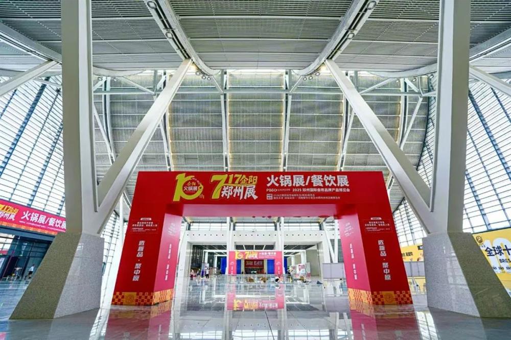 【火锅展展馆日记—探馆】火热的天，火辣的锅！中原国际会展中心一期16个展馆全部亮相！