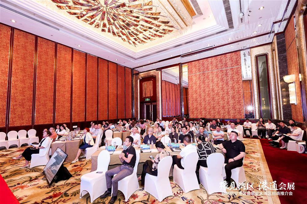 粤港会展力量齐聚琶洲：郑州航空港区引来了广州“超齐阵容”